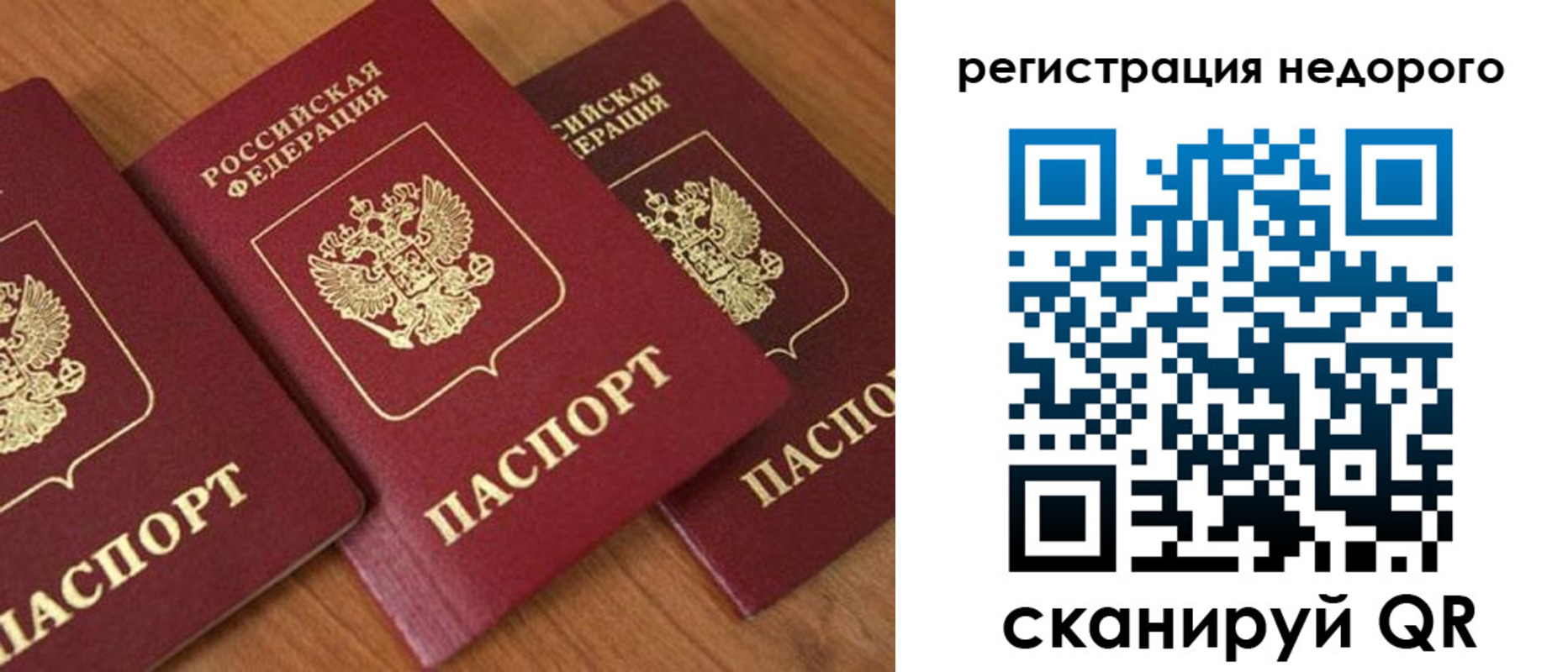 временная регистрация законно в Лянторе