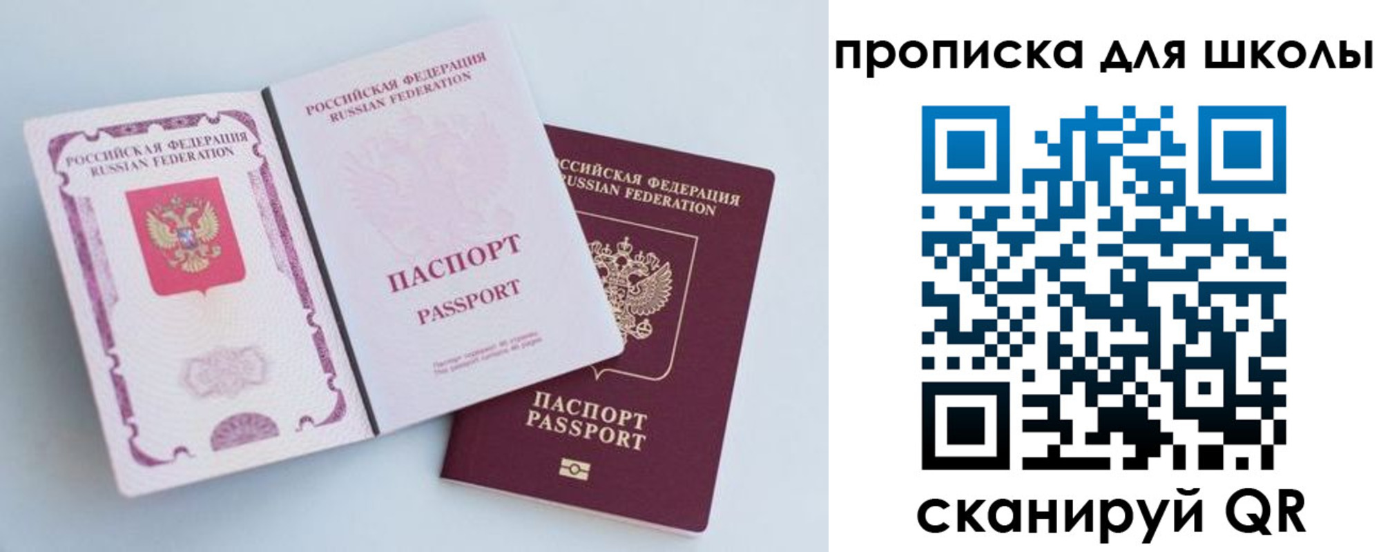 временная регистрация гарантия в Лянторе
