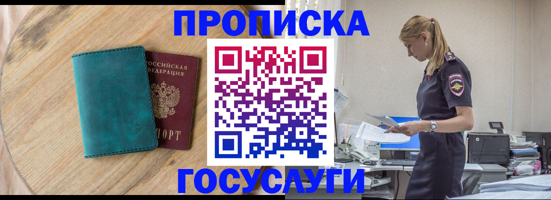 прописка от собственника в Лянторе