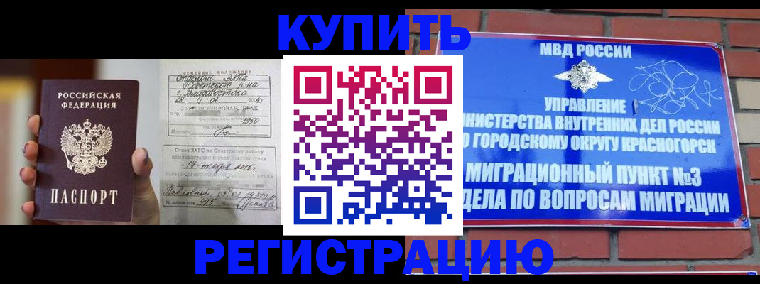 прописка в квартире в Лянторе