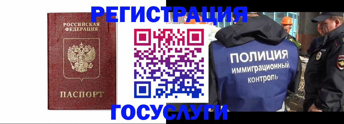 прописка для военкомата в Лянторе