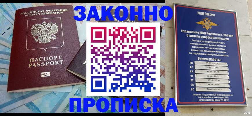 прописка в Лянторе