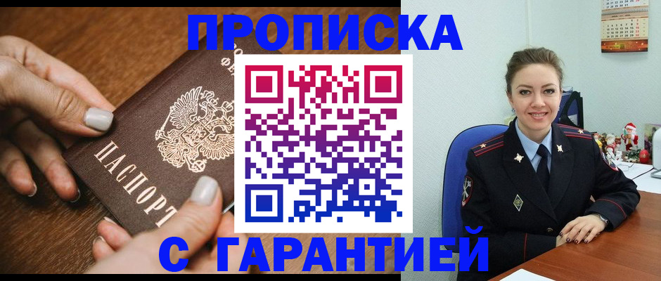 миграционный учет в Лянторе