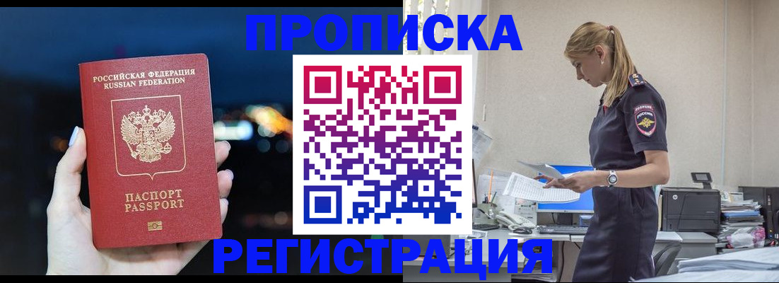прописка от собственника в Лянторе