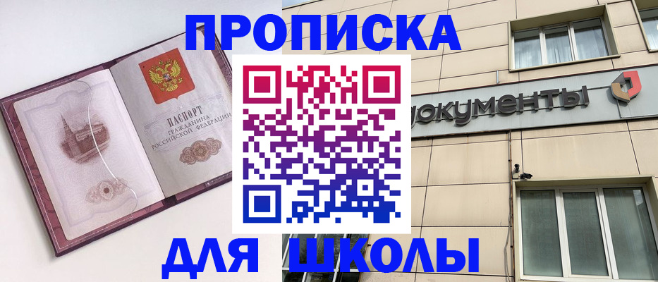 прописка для работы в Лянторе