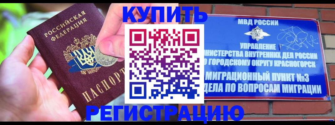 прописка законно в Лянторе