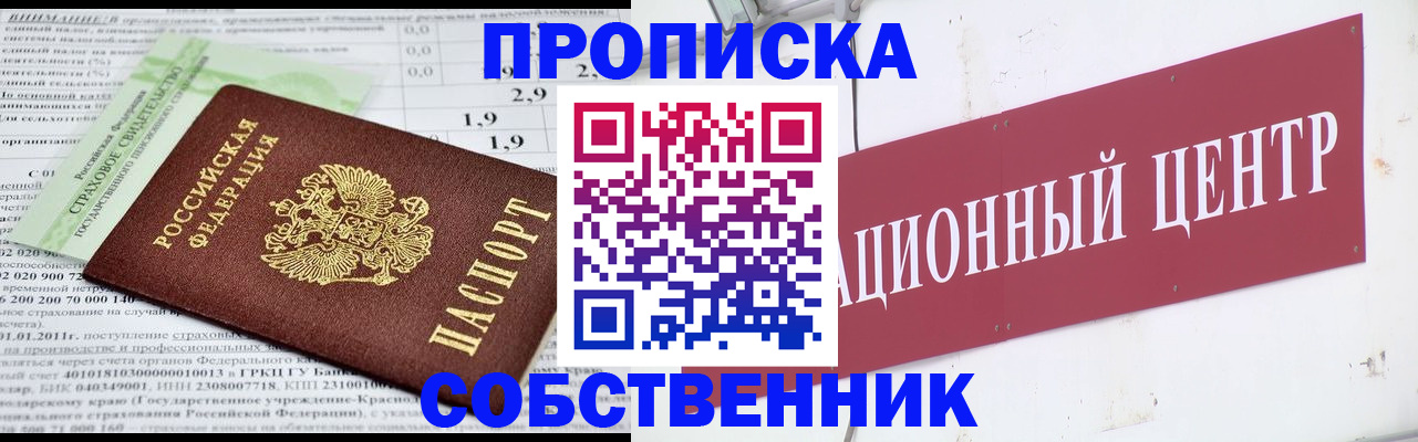прописка для кредита в Лянторе