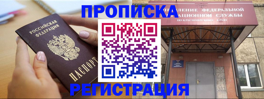 прописка гарантия в Лянторе